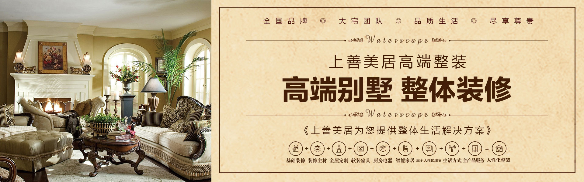 石家莊高端別墅裝修設(shè)計(jì)