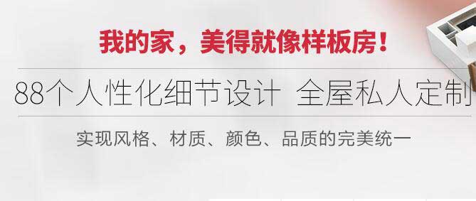 石家莊裝修預(yù)算