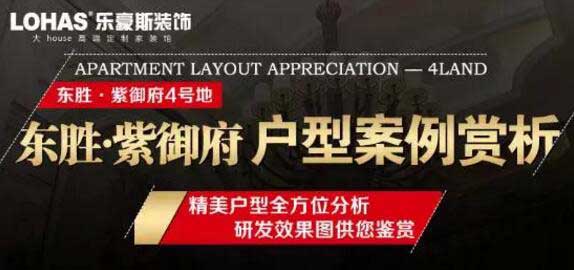 【交房進(jìn)行時(shí)】東勝紫御府 恭迎業(yè)主回家