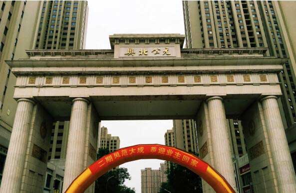 奧北公元二期交房