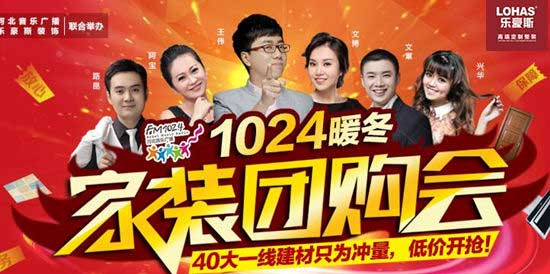 冬季裝修活動(dòng)促銷