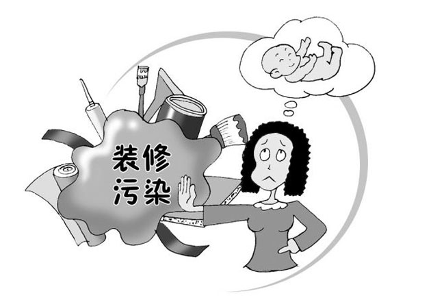 裝修污染對孕婦的傷害