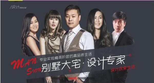 石家莊上善美居設(shè)計團(tuán)隊