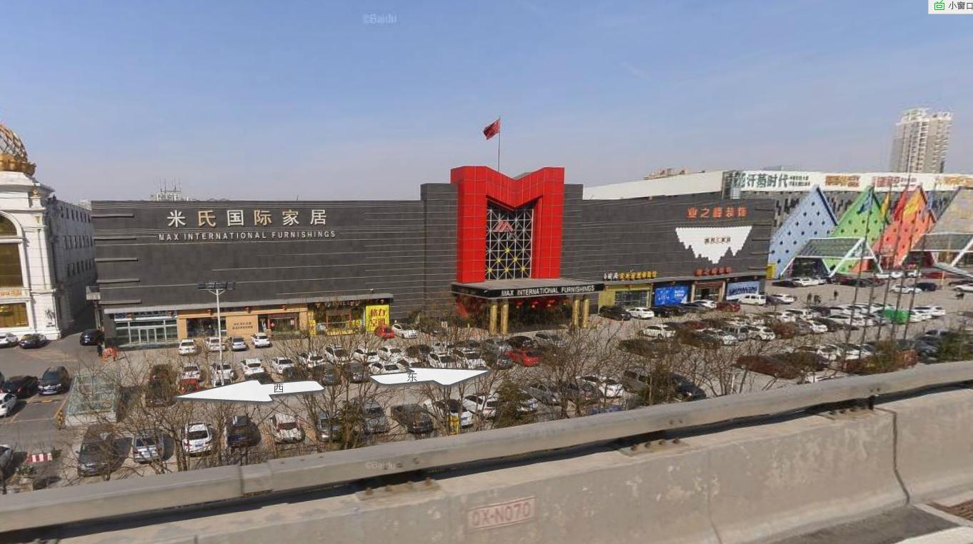 米式家具城金馬廣場店