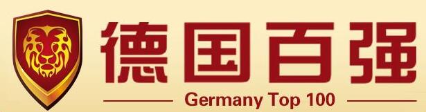 德國(guó)百?gòu)?qiáng)