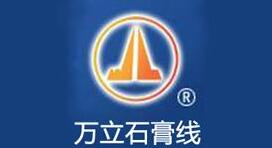 石膏線品牌排行榜