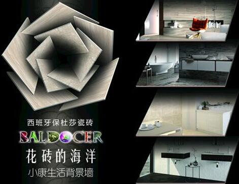 進(jìn)口瓷磚
