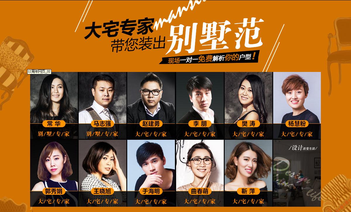 在線預(yù)約設(shè)計師