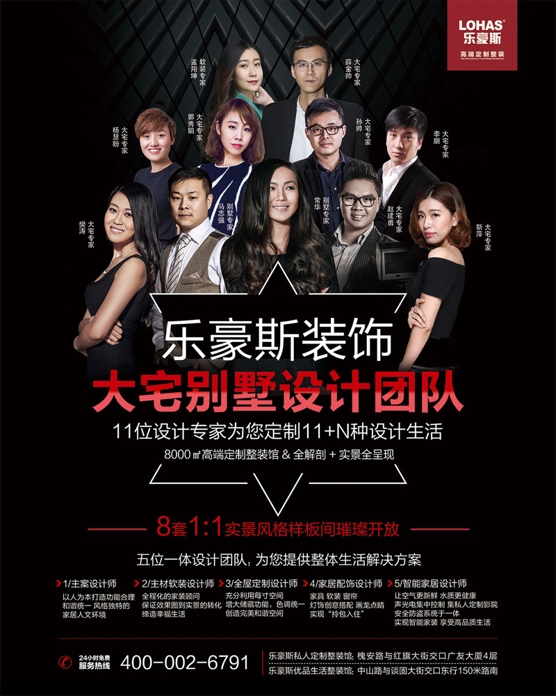 家裝公司具有專業(yè)的設(shè)計(jì)團(tuán)隊(duì) 