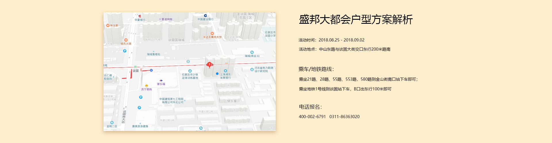 盛邦大都會(huì)_20