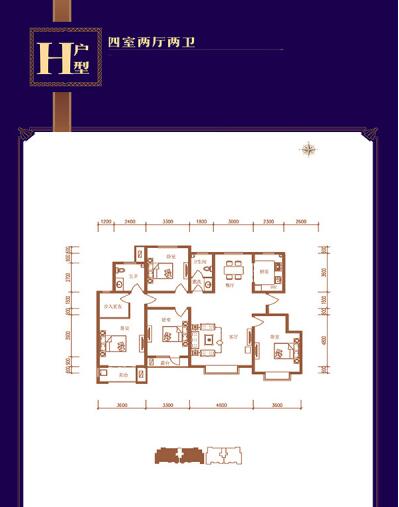2# 3# 172平 H戶型洋房 融通嘉苑