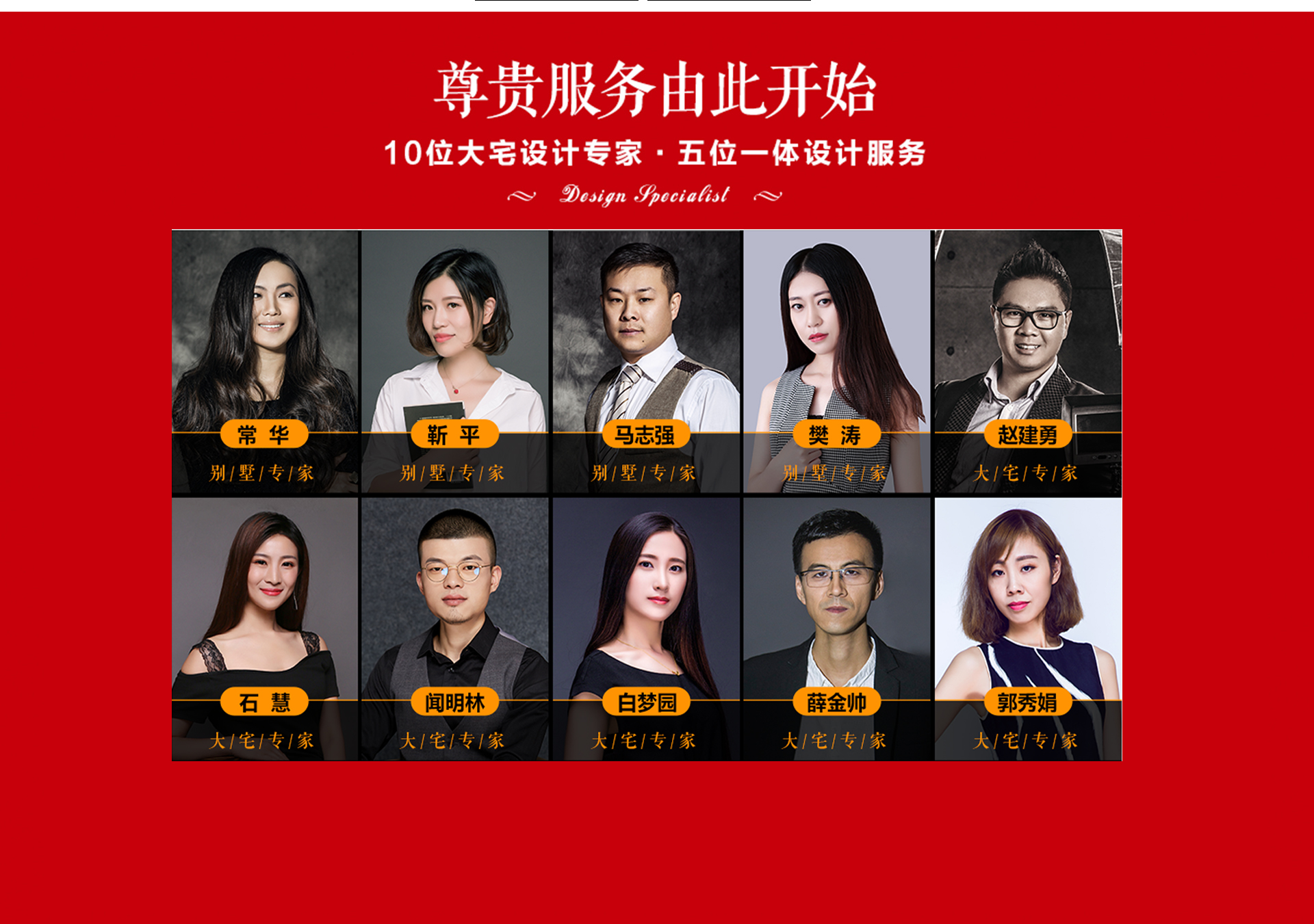 石家莊大宅別墅專家設(shè)計(jì)團(tuán)隊(duì)