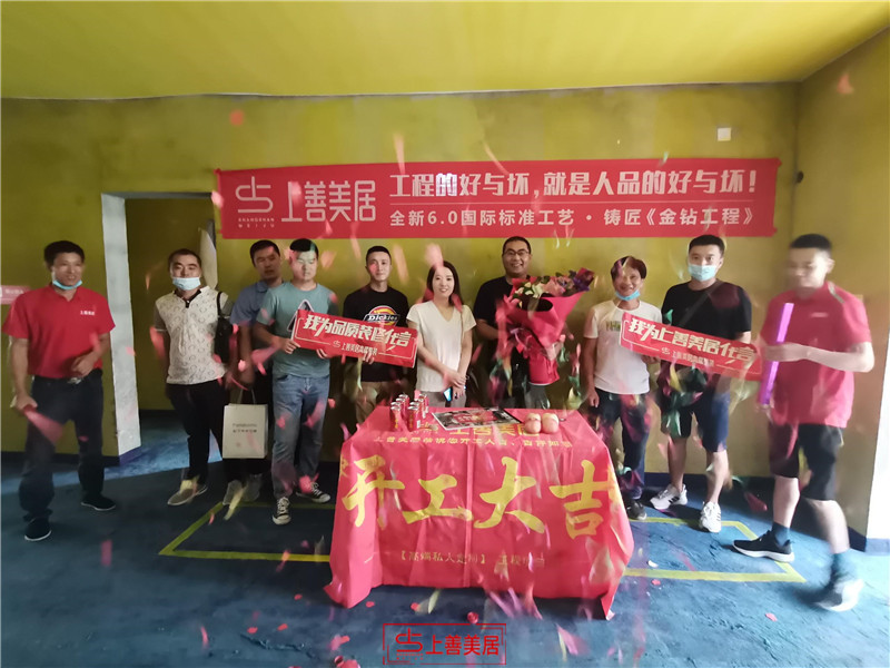 林蔭大院135平#3/ 開(kāi)工