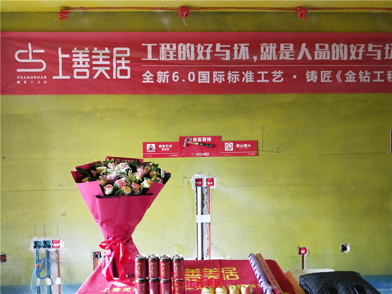 匯君城130平#16/開工