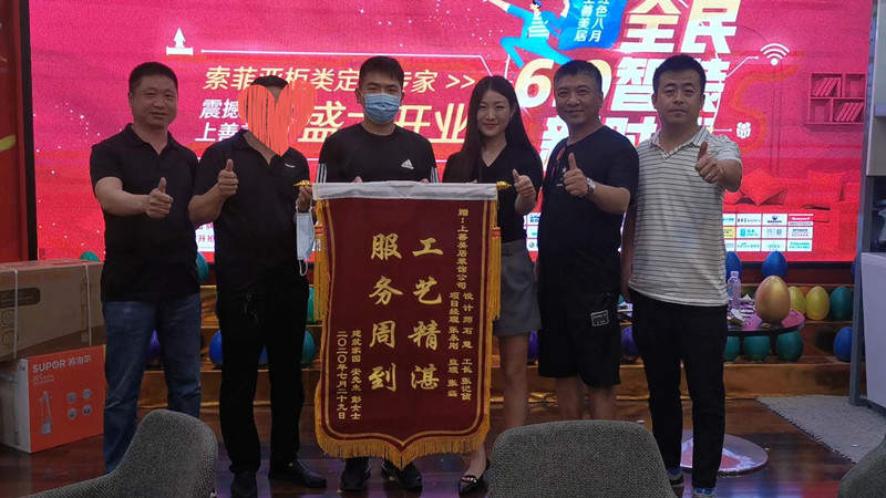 建筑家園業(yè)主