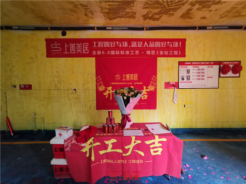 安元嘉里熙園80平#2/開工