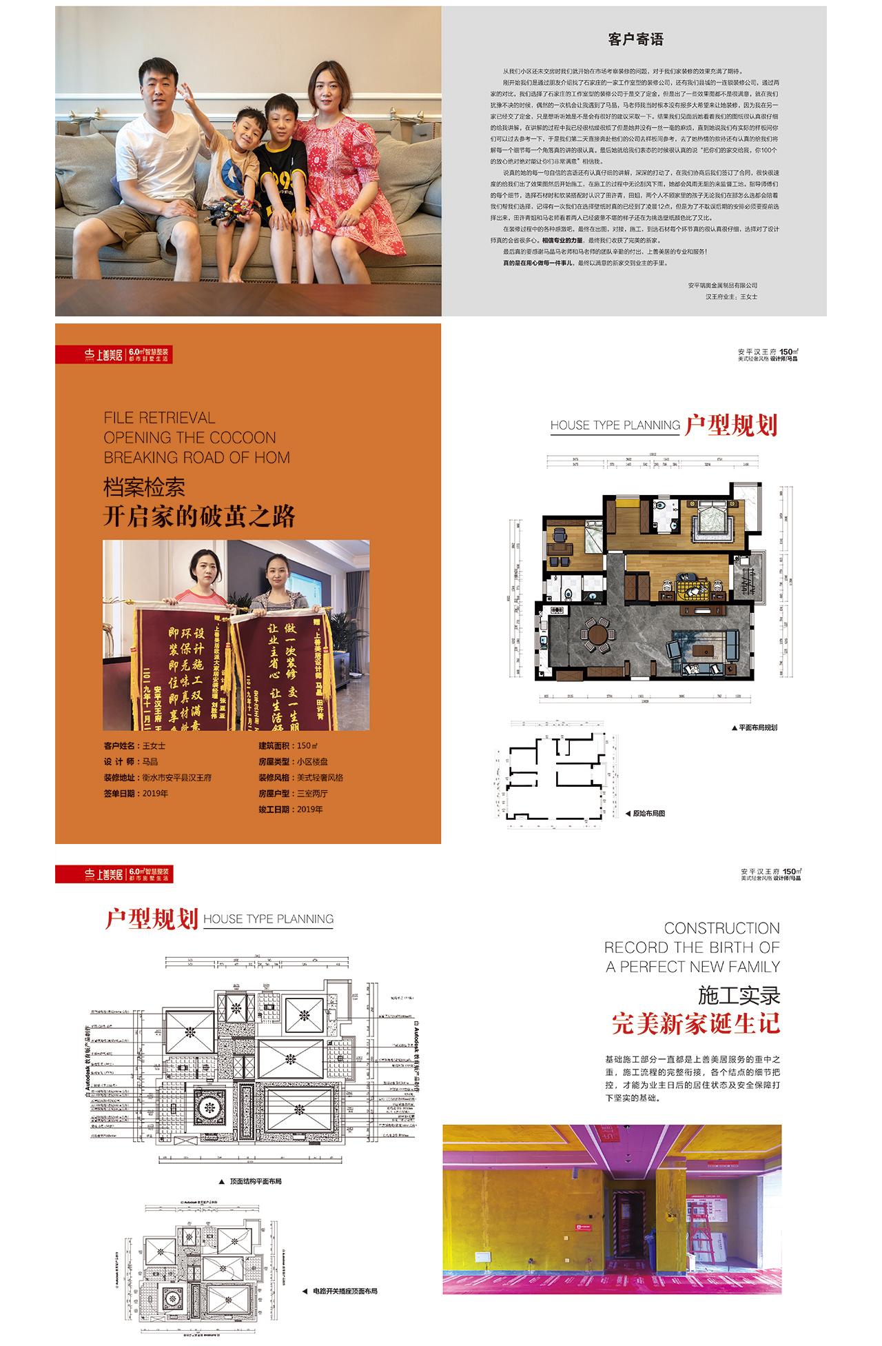 衡水安平縣漢王府150平美式輕奢實(shí)景