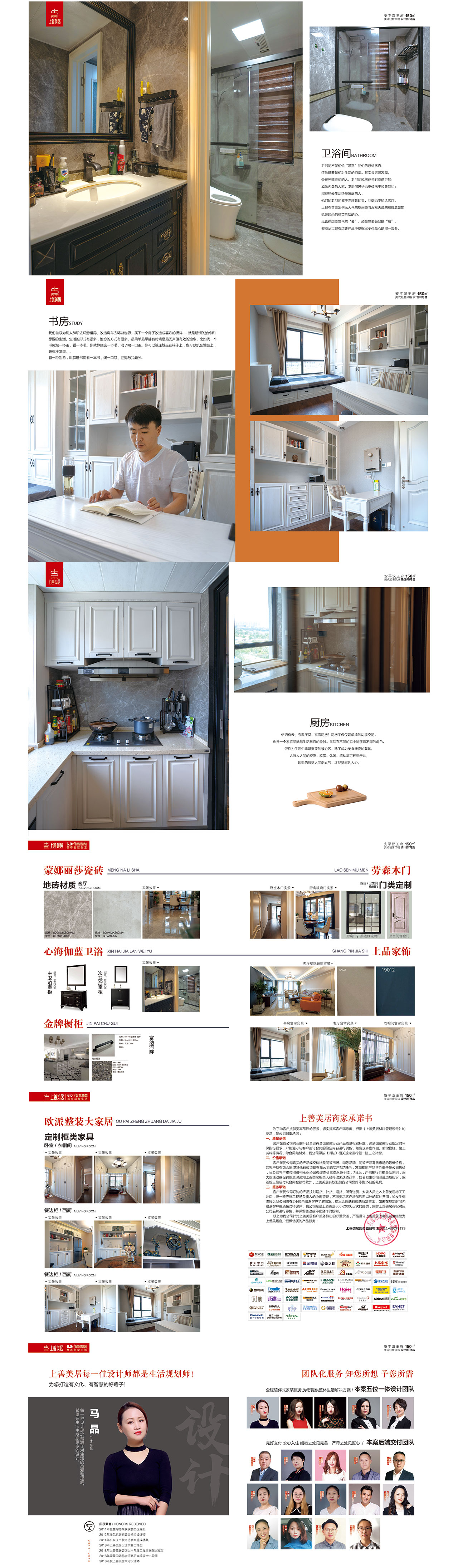 衡水安平縣漢王府150平美式輕奢實(shí)景