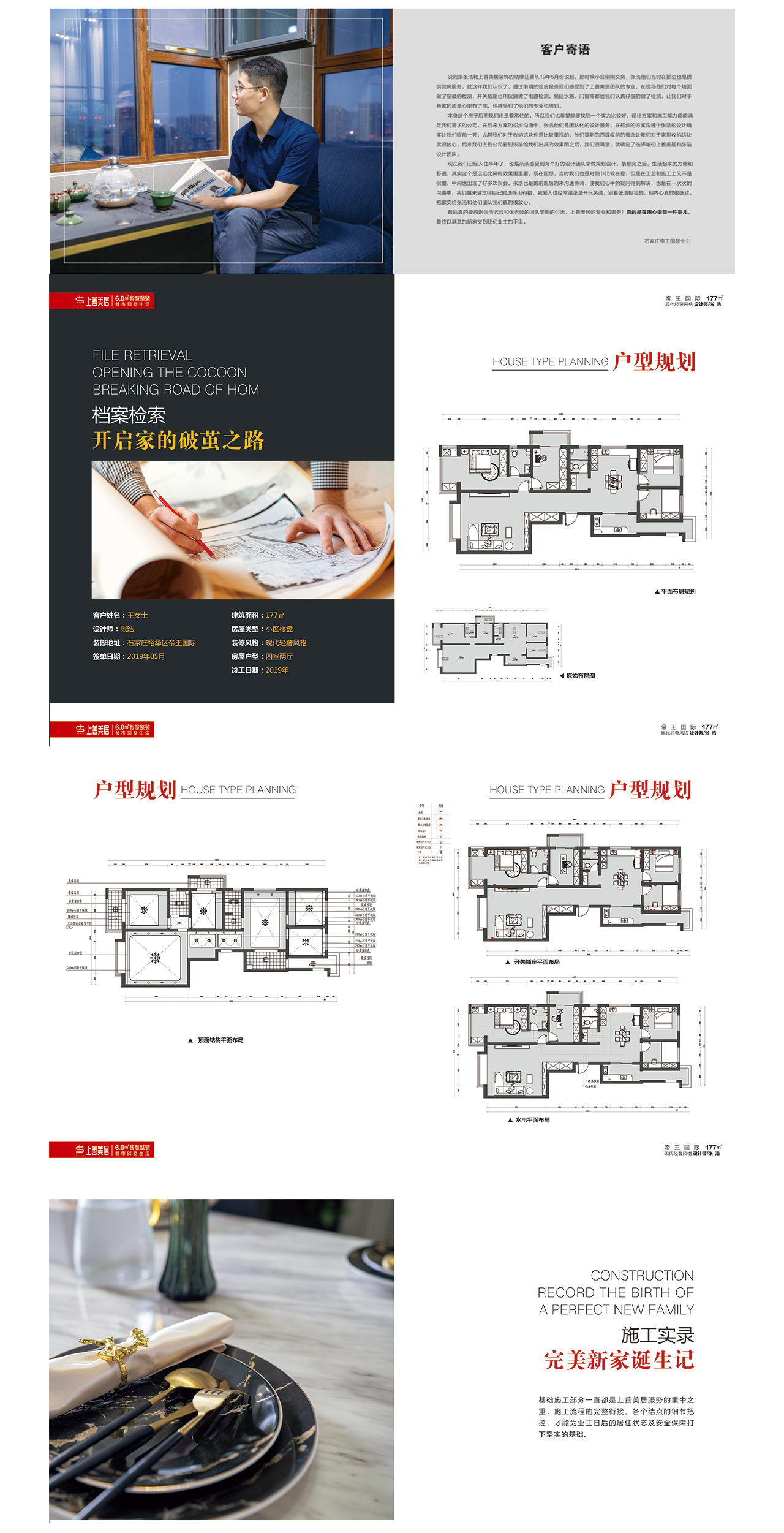 帝王國際177平現(xiàn)代輕奢實景