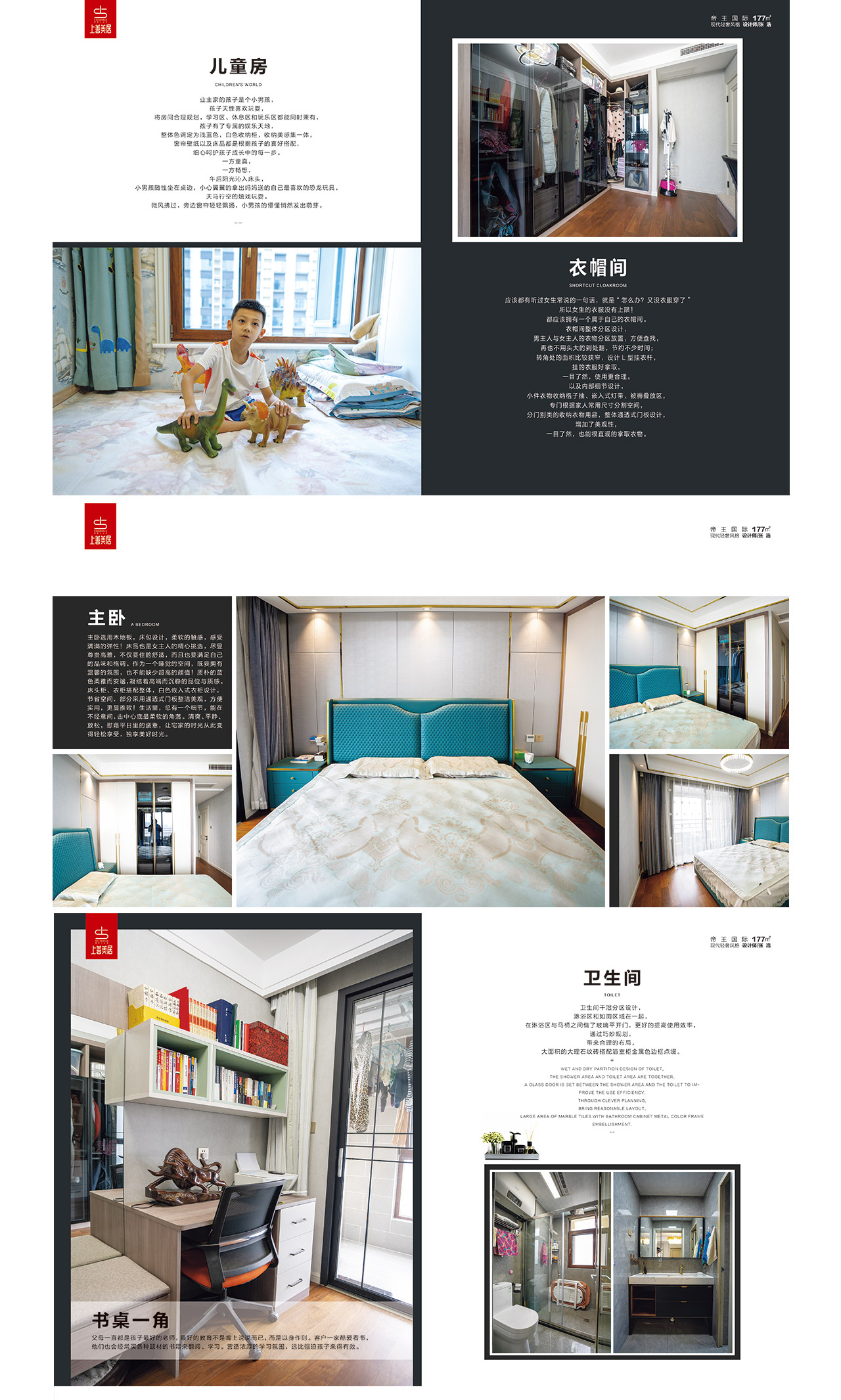 帝王國際177平現(xiàn)代輕奢實景