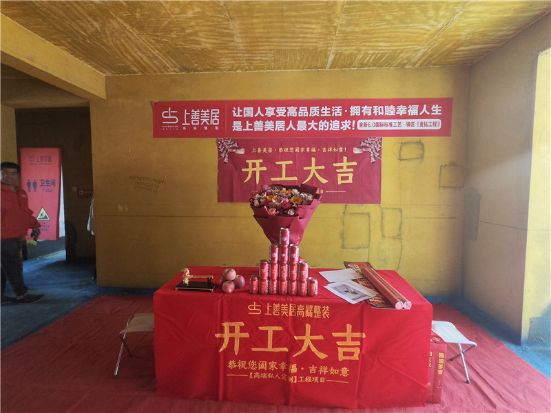 維多利亞五期裝修開工交底