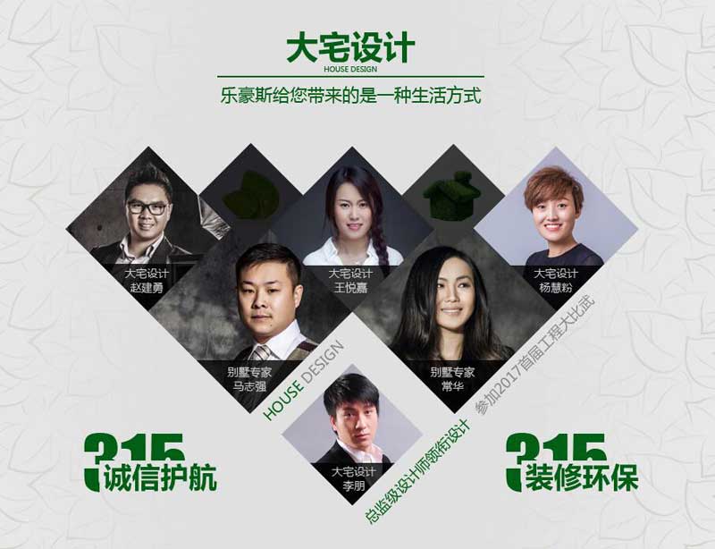 上善美居大宅別墅團(tuán)隊(duì)設(shè)計(jì)師