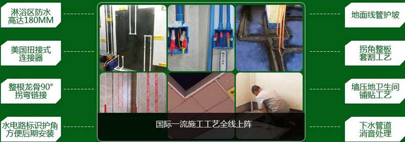 上善美居施工工藝及材料