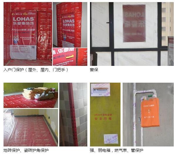 上善美居成品保護