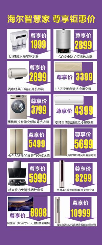 1024卡薩帝發(fā)布會(huì)