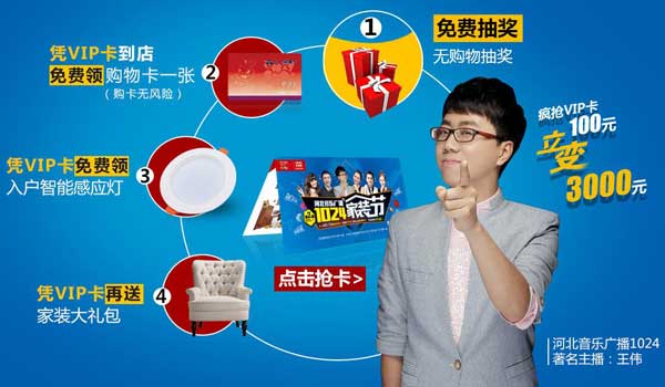 第二屆1024家裝節(jié)實(shí)時盛況