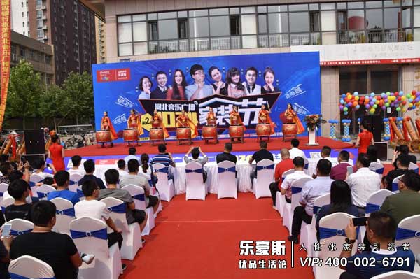 第二屆1024家裝節(jié)