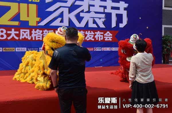 第二屆1024家裝節(jié)盛大開啟