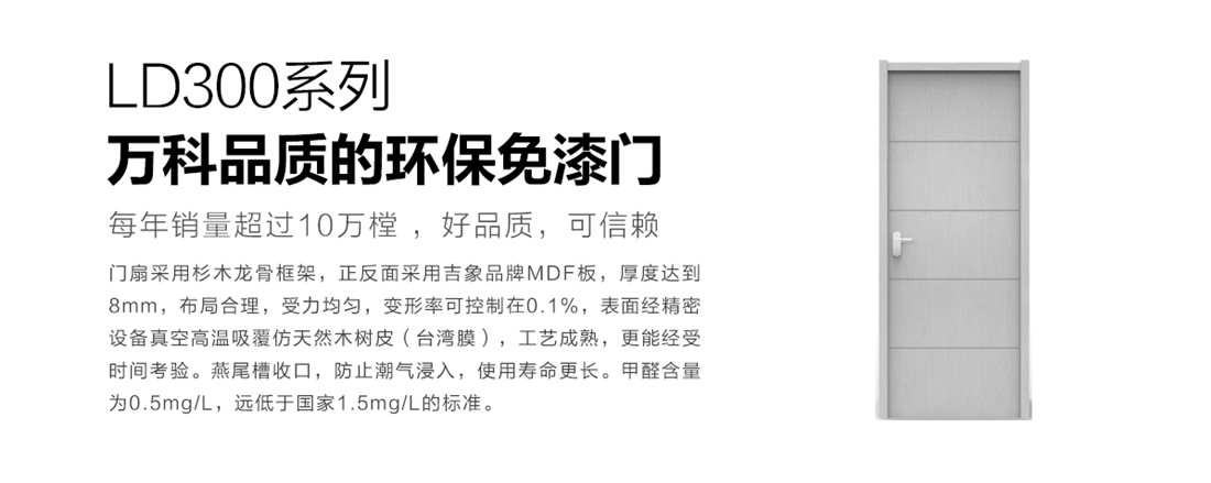 樂(lè)豪斯-樂(lè)享優(yōu)家