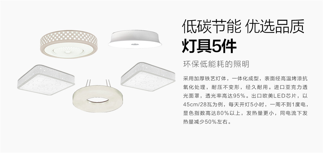 樂(lè)豪斯-樂(lè)享優(yōu)家