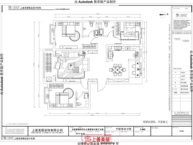 東勝紫御府/150㎡/簡美風(fēng)格