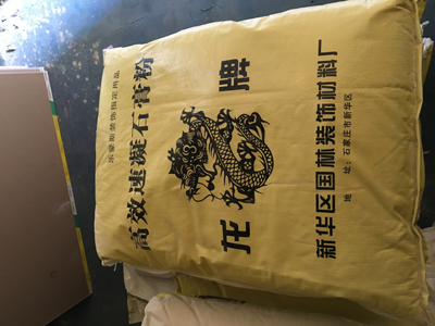 上善美居施工工地用材